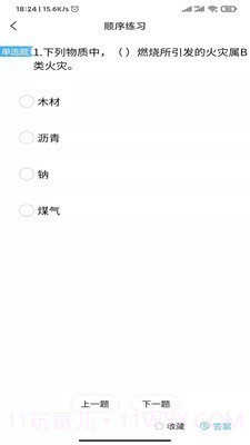 消考大师截图2