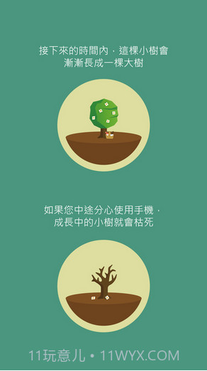 Forest截图2 Forest截图2