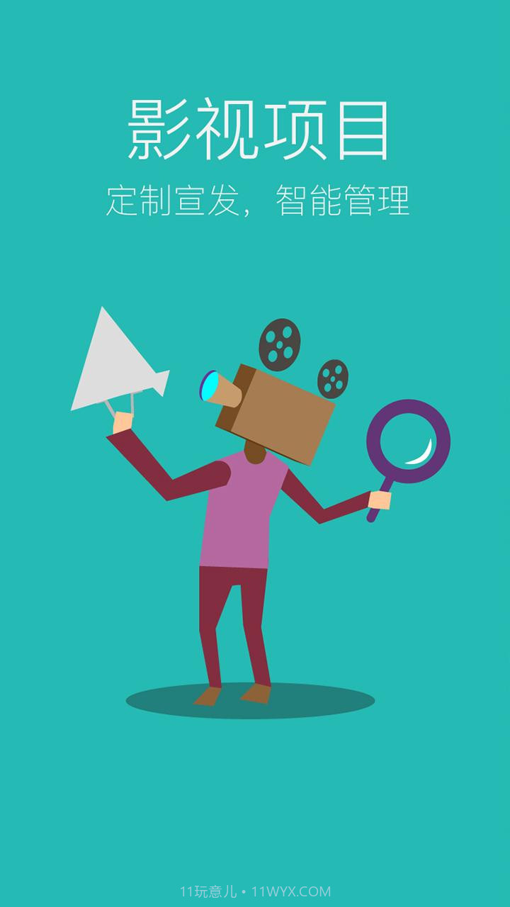 芭乐大数据截图3