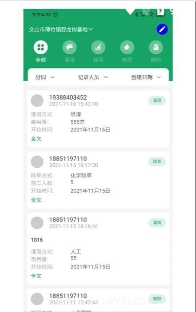 三七通截图3 三七通截图3
