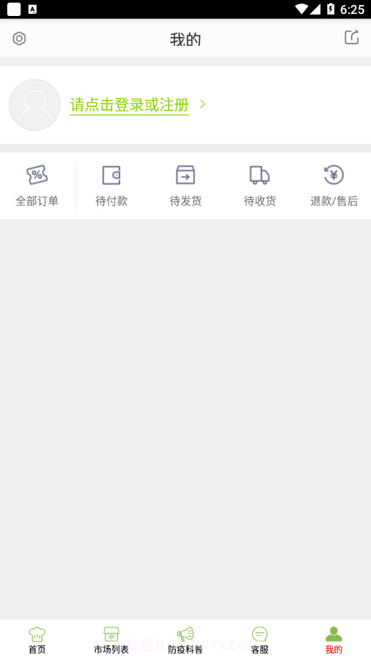 南开阳光食安截图4