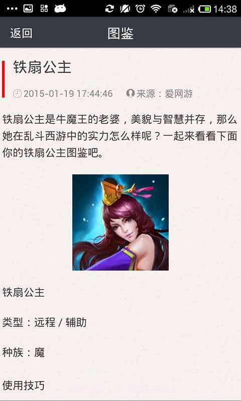 乱斗西游视频集截图4 乱斗西游视频集截图4