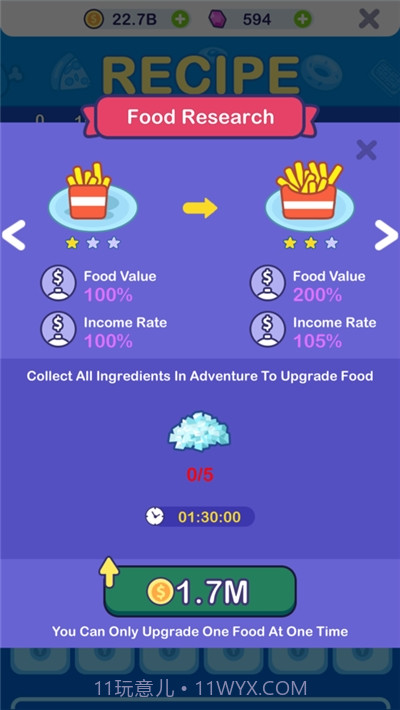 贪吃国王截图2 贪吃国王截图2