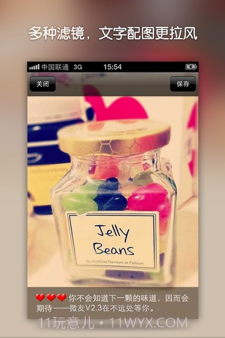 微友截图2 微友截图2