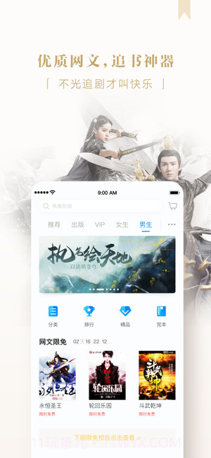 京东读书(原京东阅读)截图4 京东读书(原京东阅读)截图4