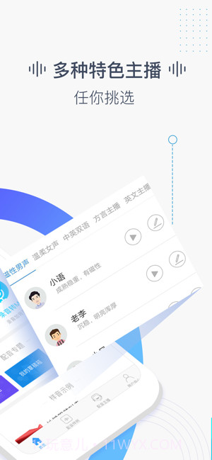 培音截图2 培音截图2