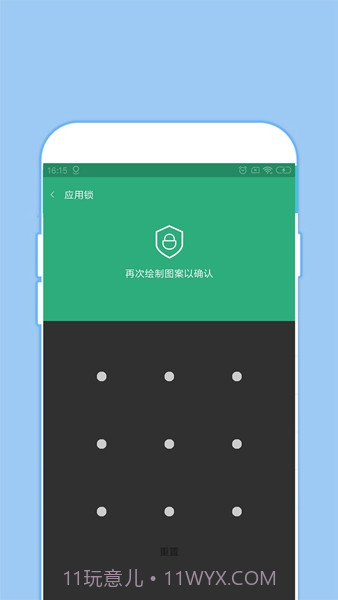 全能密码钥匙锁截图3
