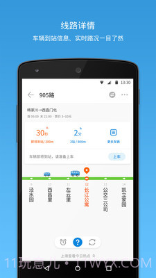 车来了去广告版截图2