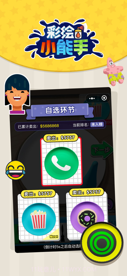 彩绘小能手截图3