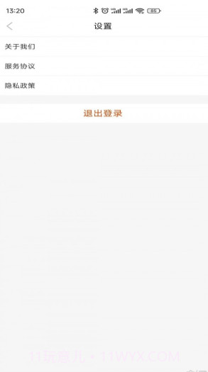 小鹿专升本截图1