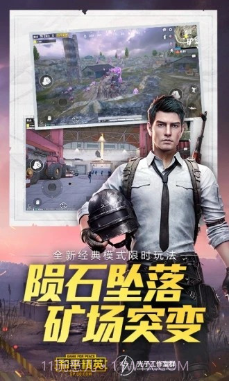 pic画质大师截图1