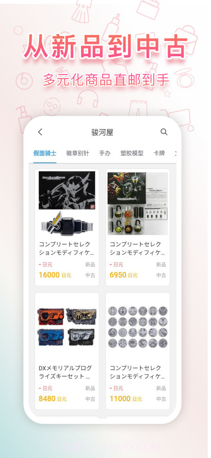 日淘任意门截图2