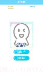 王者荣耀KPL生成软件截图1 王者荣耀KPL生成软件截图1