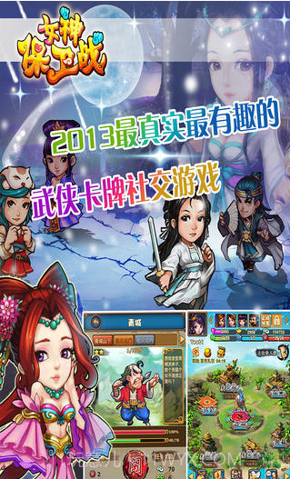 女神保卫战截图1 女神保卫战截图1