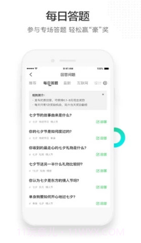 百度知道老版本(百度知道老版本豌豆荚)安卓手机版截图2