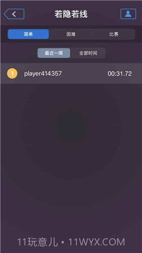 若隐若线截图3 若隐若线截图3