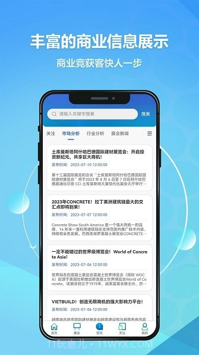 贸数查截图1 贸数查截图1