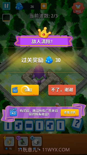 水晶守卫截图3 水晶守卫截图3