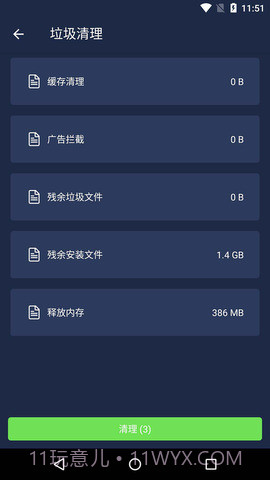 一键清理杀毒官方版截图1 一键清理杀毒官方版截图1