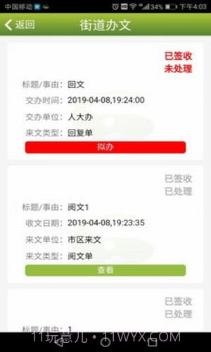 丽岛政务服务截图4
