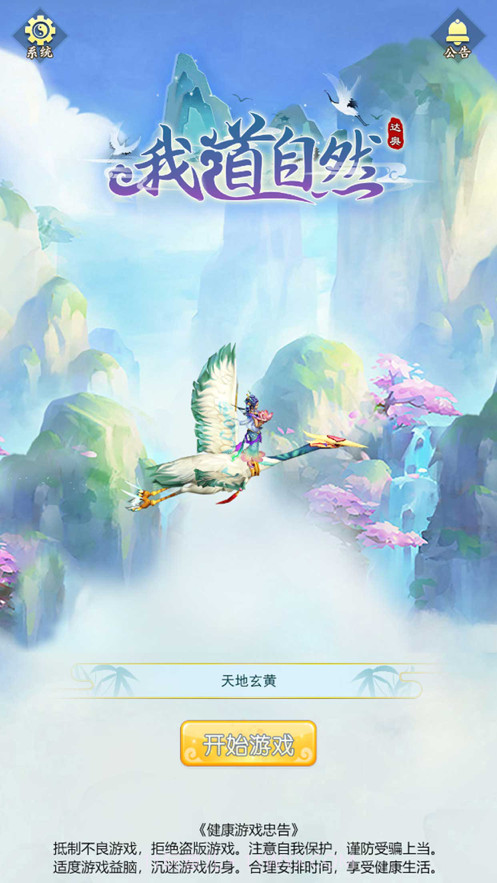 我道自然截图1 我道自然截图1