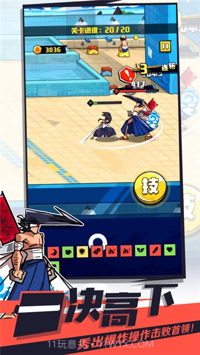 我不是无双ios版截图2