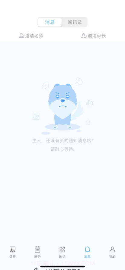 欧帝成长脚印截图4