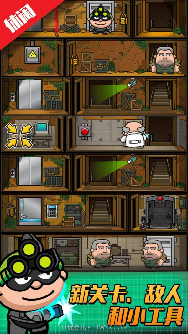 侦探大考验截图1 侦探大考验截图1