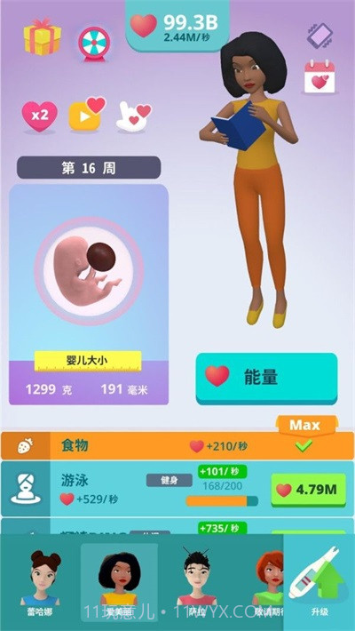 喜当妈模拟器app截图2