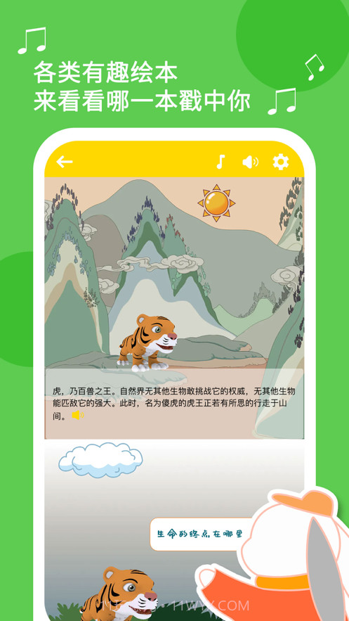 灰灰兔截图4 灰灰兔截图4