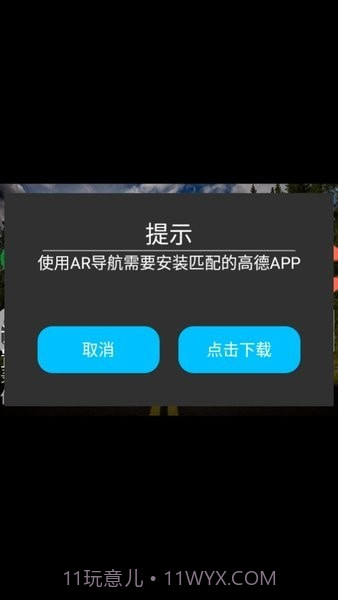 高清记录仪截图2