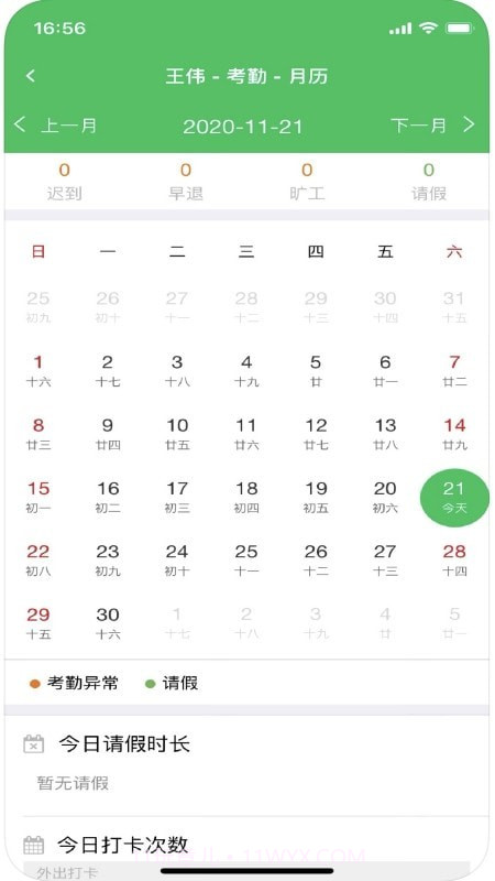 嘉萱人事托管云平台截图4 嘉萱人事托管云平台截图4