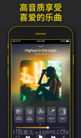 派对低音炮截图1