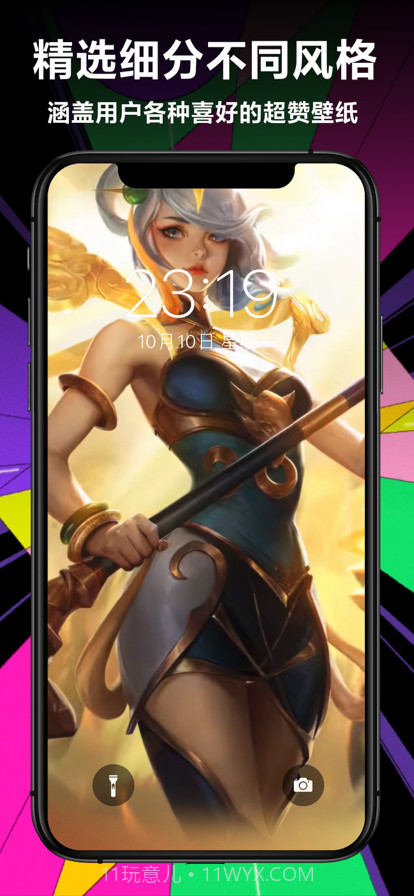 炫酷动态壁纸截图3