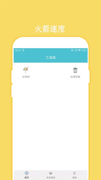 全能密码钥匙锁截图2