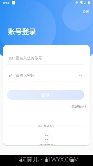 天友管家截图4 天友管家截图4