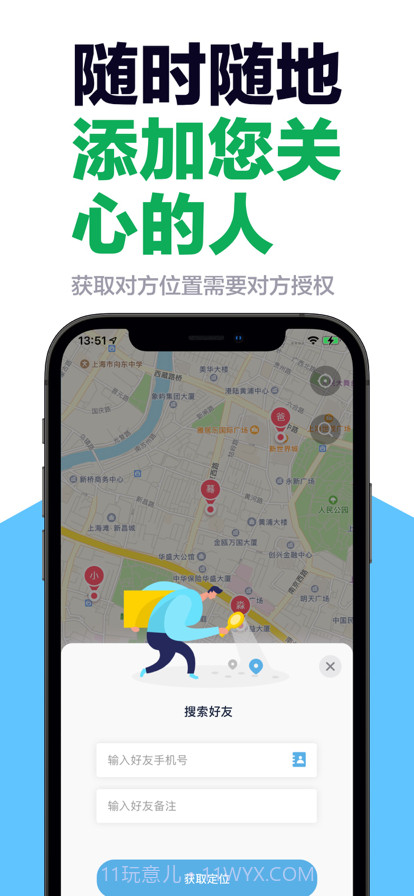 查找定位截图2 查找定位截图2