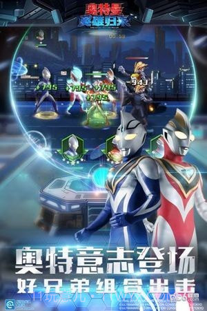 奥特曼英雄归来草花版截图5 奥特曼英雄归来草花版截图5