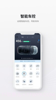 合众汽车截图4 合众汽车截图4