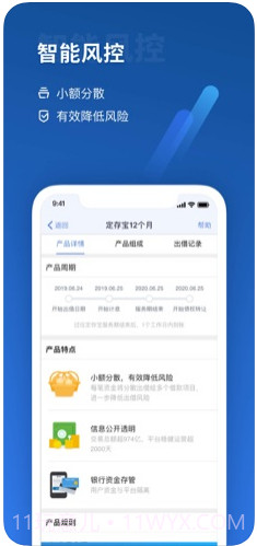 有利网截图3 有利网截图3