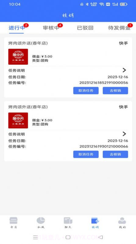 薪玩家截图2 薪玩家截图2