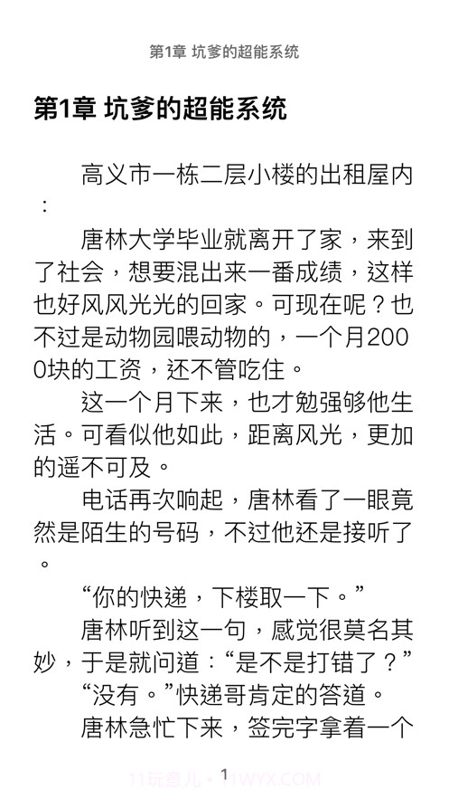 琼书中文截图4 琼书中文截图4