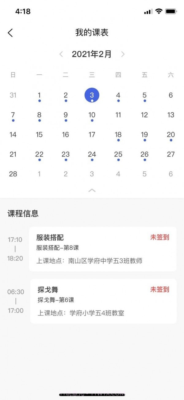 新华乐育教师版截图3 新华乐育教师版截图3