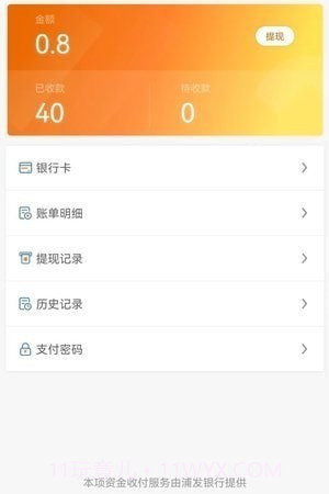 矩阵物流司机端截图2 矩阵物流司机端截图2