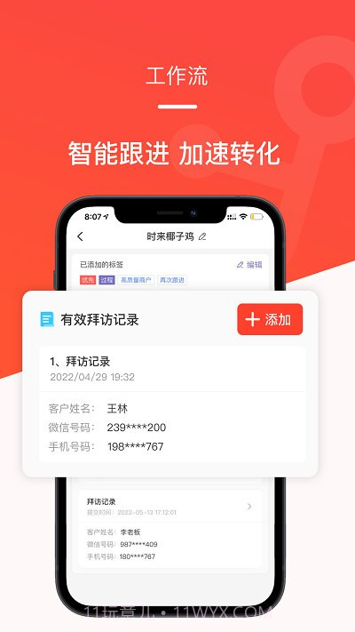 时来平头哥截图2 时来平头哥截图2