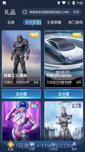 抽多多截图4 抽多多截图4