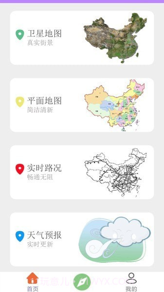 三维地图截图2 三维地图截图2