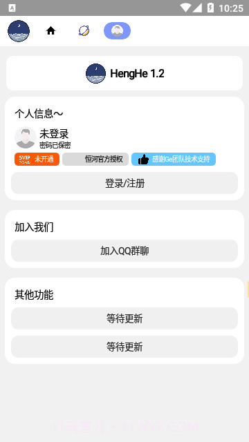 恒河盒子截图2 恒河盒子截图2
