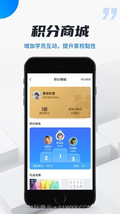 校宇宙学生端截图4 校宇宙学生端截图4