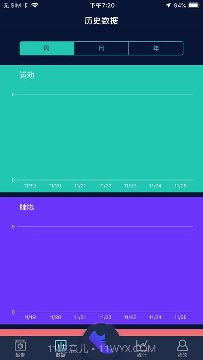 HryFine手环截图1